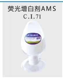 荧光增白剂AMS