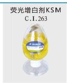 荧光增白剂KSM