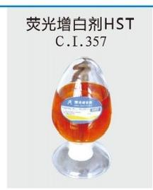 荧光增白剂HST