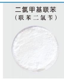 二氯甲基联苯