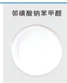 邻磺酸钠苯甲醛