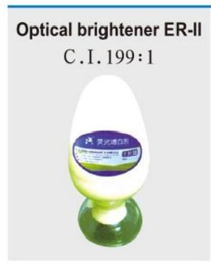 Optical brightener ER-Ⅱ
