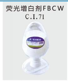 荧光增白剂FBCW